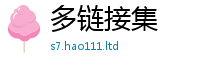 7777788888管家婆老家凤凰从7777788888管家婆凤凰网查一下云间玉箭
